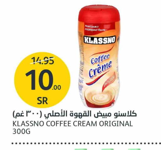 KLASSNO Coffee Creamer available at AlJazera Shopping Center in KSA, Saudi Arabia, Saudi - Riyadh