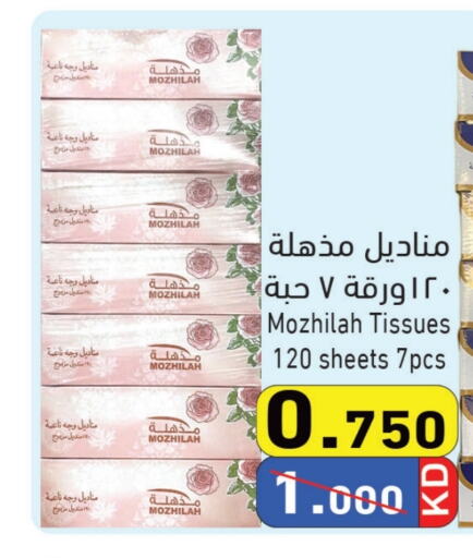 available at Ramez in Kuwait - Jahra Governorate