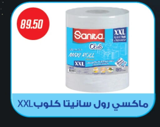 SANITA available at Hyper Samy Salama Sons in Egypt - Cairo