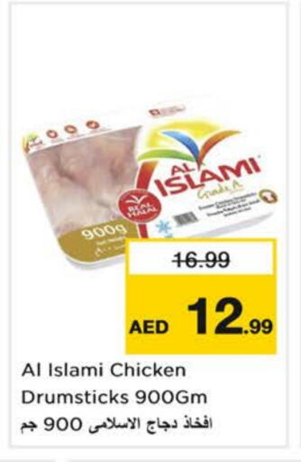 AL ISLAMI Chicken Drumsticks available at Nesto Hypermarket in UAE - Dubai