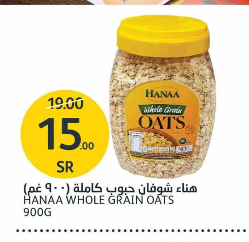 Hanaa Oats available at AlJazera Shopping Center in KSA, Saudi Arabia, Saudi - Riyadh