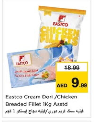 available at Nesto Hypermarket in UAE - Fujairah