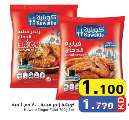 available at Ramez in Kuwait - Jahra Governorate