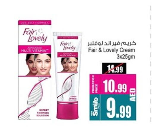 FAIR & LOVELY Face Cream available at Ansar Gallery in UAE - Dubai