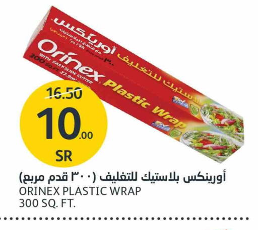 ORINEX available at AlJazera Shopping Center in KSA, Saudi Arabia, Saudi - Riyadh