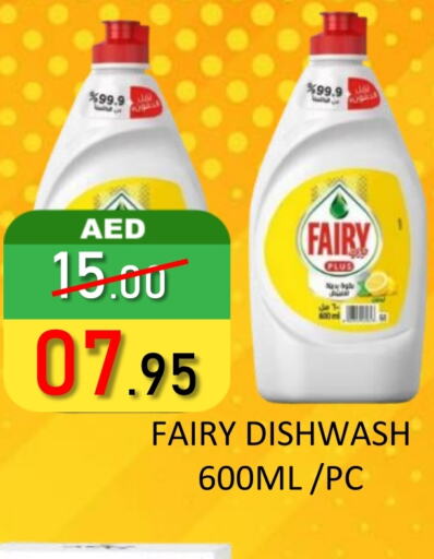 FAIRY available at ROYAL GULF HYPERMARKET LLC in UAE - Abu Dhabi