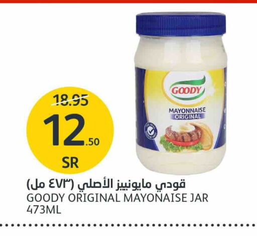 GOODY Mayonnaise available at AlJazera Shopping Center in KSA, Saudi Arabia, Saudi - Riyadh