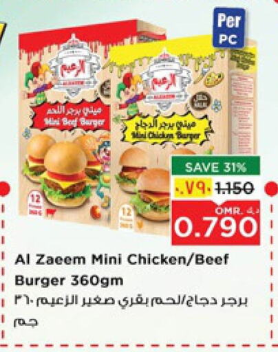 available at Nesto Hyper Market   in Oman - Salalah