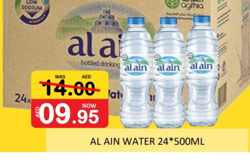 available at رويال جلف هايبرماركت in الإمارات العربية المتحدة , الامارات - أبو ظبي