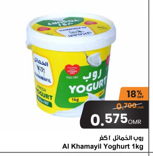 Yoghurt available at Sultan Center  in Oman - Salalah