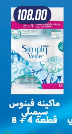 VENUS Razor available at Hyper Samy Salama Sons in Egypt - Cairo