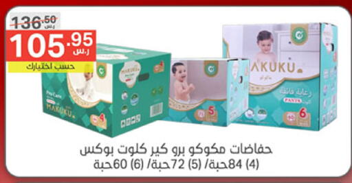 available at Noori Supermarket in KSA, Saudi Arabia, Saudi - Mecca