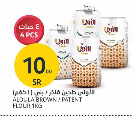 All Purpose Flour available at AlJazera Shopping Center in KSA, Saudi Arabia, Saudi - Riyadh