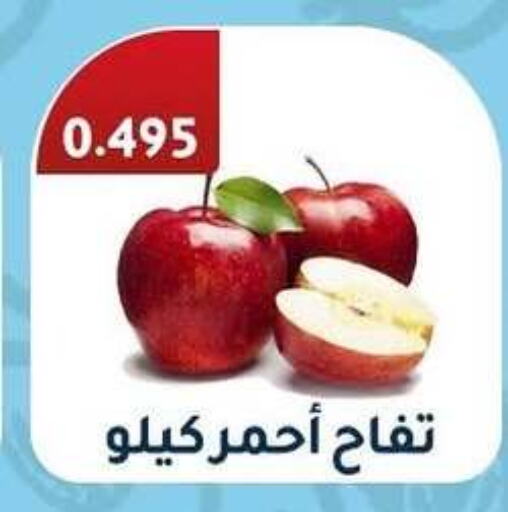 Apples available at Riqqa Co-operative Society in Kuwait - Ahmadi Governorate