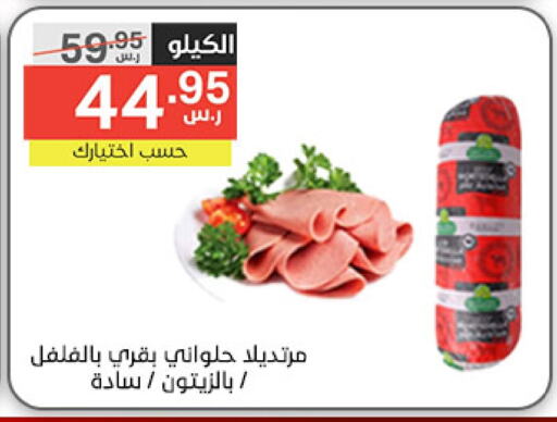 available at Noori Supermarket in KSA, Saudi Arabia, Saudi - Mecca