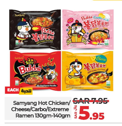 Noodles available at LULU Hypermarket in KSA, Saudi Arabia, Saudi - Riyadh