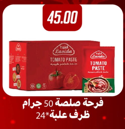 Tomato Paste available at Hyper Samy Salama Sons in Egypt - Cairo