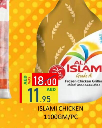 AL ISLAMI Frozen Whole Chicken available at ROYAL GULF HYPERMARKET LLC in UAE - Abu Dhabi