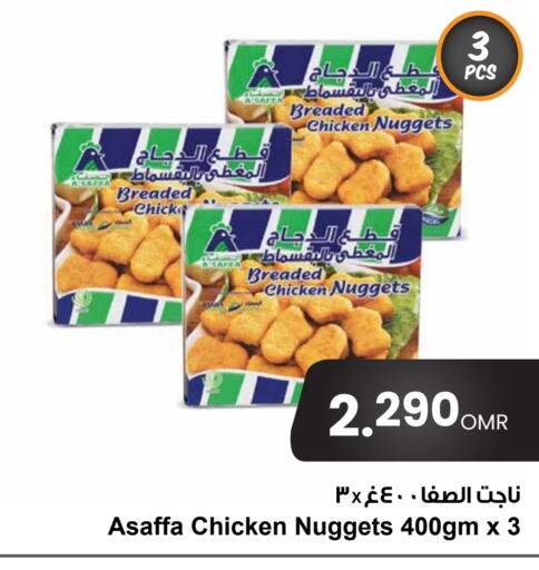 Chicken Nuggets available at Sultan Center  in Oman - Salalah