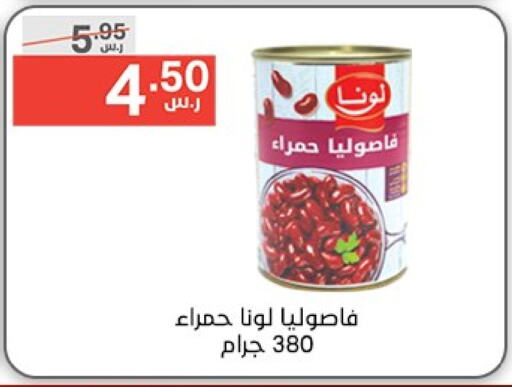 لونا available at نوري سوبر ماركت‎ in مملكة العربية السعودية, السعودية, سعودية - جدة