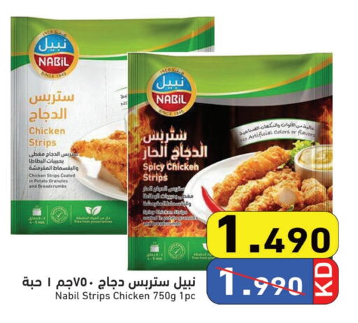 Chicken Strips available at Ramez in Kuwait - Ahmadi Governorate