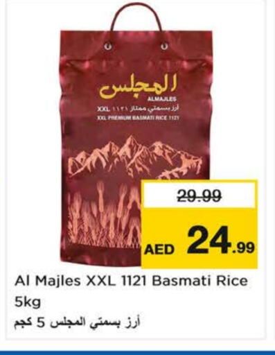 Basmati / Biryani Rice available at Last Chance  in UAE - Sharjah / Ajman