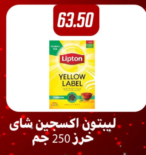 Lipton Tea Powder available at Hyper Samy Salama Sons in Egypt - Cairo