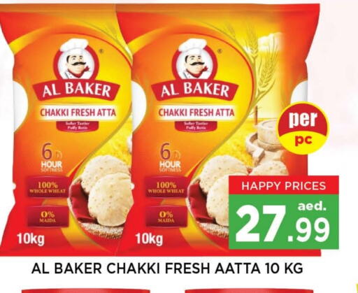 AL BAKER Wheat Flour available at Neomart Hypermarket in UAE - Sharjah / Ajman