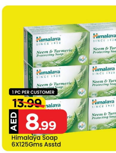 HIMALAYA available at Mark & Save Value Retail in UAE - Sharjah / Ajman