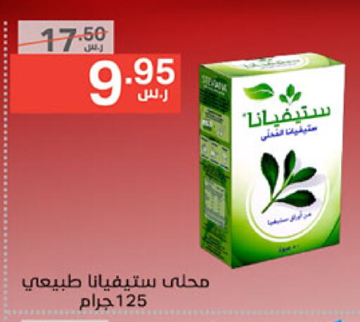 available at نوري سوبر ماركت‎ in مملكة العربية السعودية, السعودية, سعودية - مكة المكرمة