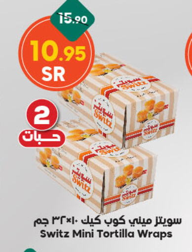 available at الدكان in مملكة العربية السعودية, السعودية, سعودية - جدة