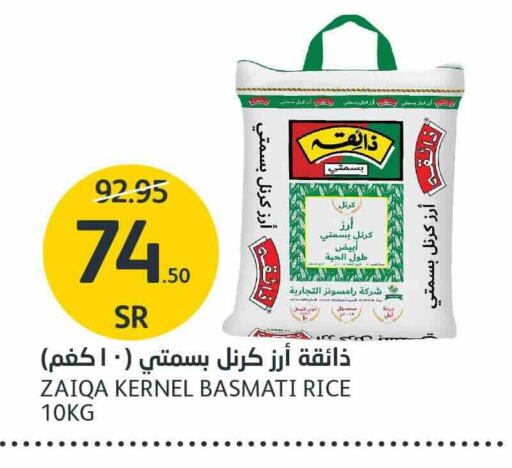 Basmati / Biryani Rice available at AlJazera Shopping Center in KSA, Saudi Arabia, Saudi - Riyadh