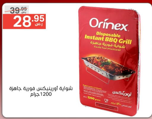 ORINEX available at Noori Supermarket in KSA, Saudi Arabia, Saudi - Jeddah