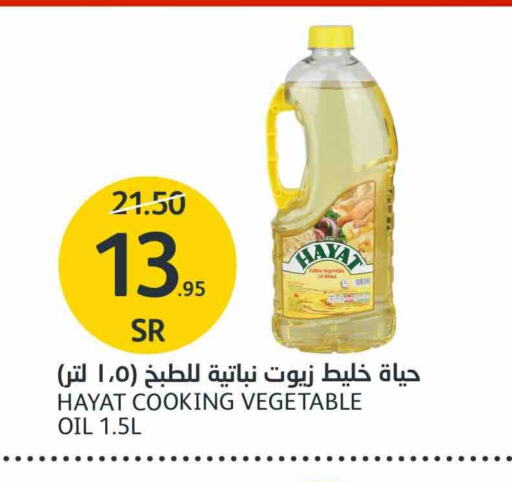 HAYAT Cooking Oil available at AlJazera Shopping Center in KSA, Saudi Arabia, Saudi - Riyadh