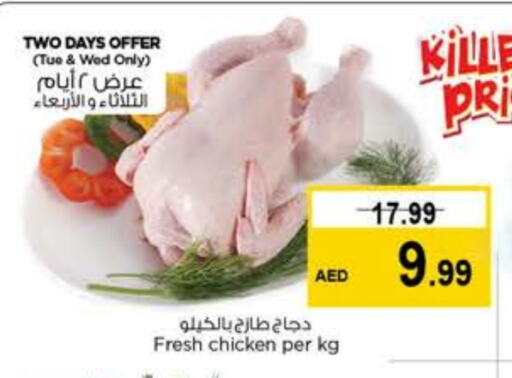 Fresh Whole Chicken available at Last Chance  in UAE - Sharjah / Ajman