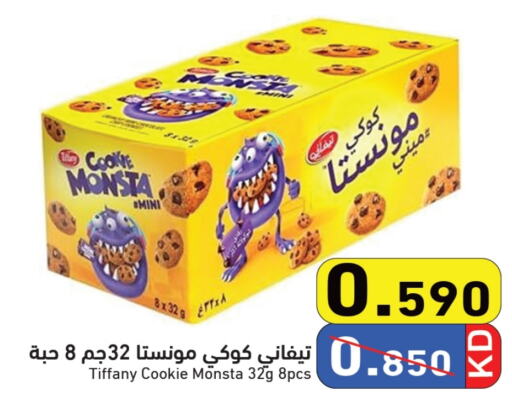 تيفاني available at  رامز in الكويت - محافظة الجهراء