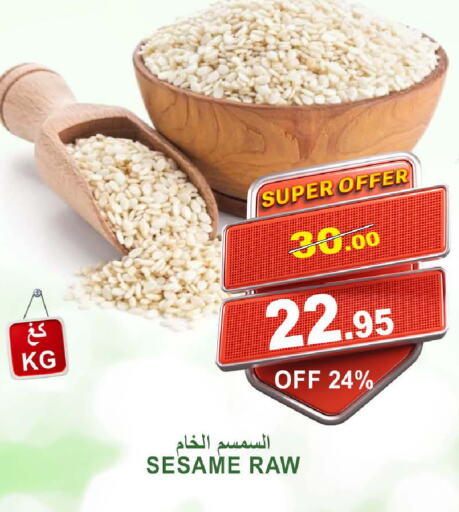 Sesame available at Khair Beladi Market in KSA, Saudi Arabia, Saudi - Yanbu