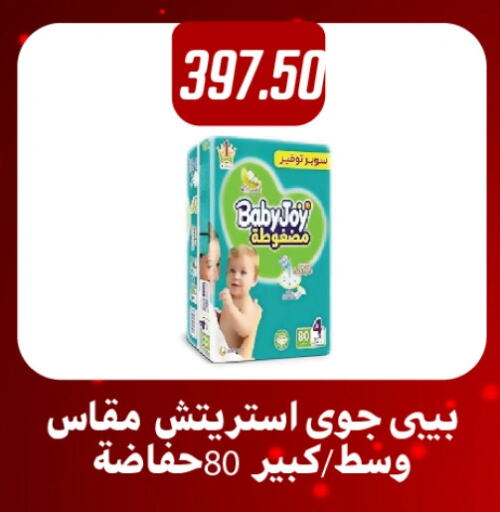 BABY JOY available at Hyper Samy Salama Sons in Egypt - Cairo