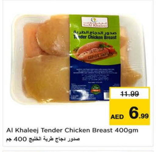 Chicken Breast available at Last Chance  in UAE - Fujairah