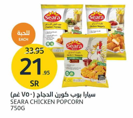 SEARA Chicken Nuggets available at AlJazera Shopping Center in KSA, Saudi Arabia, Saudi - Riyadh