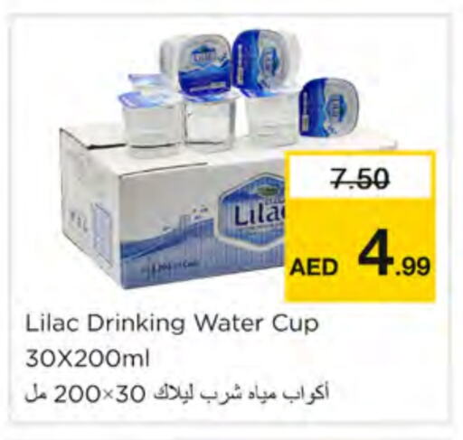 ليلاك available at نستو هايبرماركت in الإمارات العربية المتحدة , الامارات - دبي