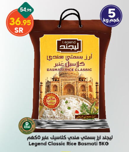 Basmati / Biryani Rice available at Dukan in KSA, Saudi Arabia, Saudi - Mecca