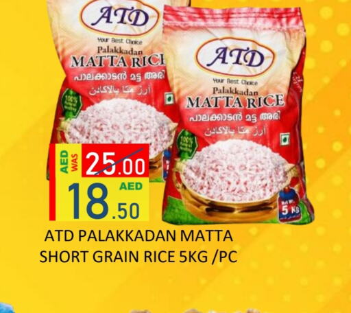 Matta Rice available at ROYAL GULF HYPERMARKET LLC in UAE - Abu Dhabi