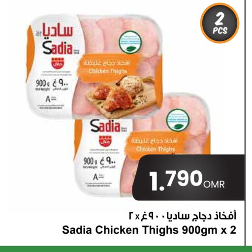 SADIA Chicken Thigh available at Sultan Center  in Oman - Sohar