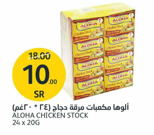 ALOHA Chicken Cube available at AlJazera Shopping Center in KSA, Saudi Arabia, Saudi - Riyadh