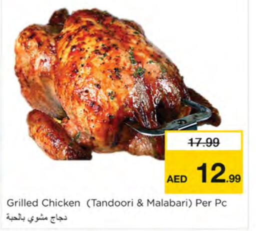 available at Nesto Hypermarket in UAE - Ras al Khaimah