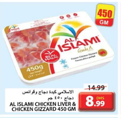 AL ISLAMI Chicken Liver available at Grand Hyper Market in UAE - Sharjah / Ajman