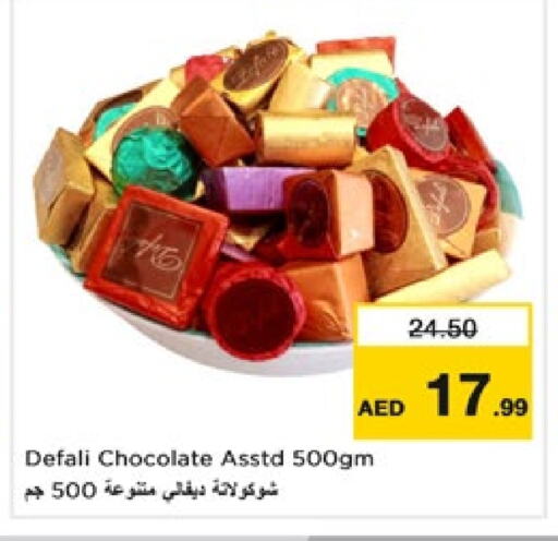 available at نستو هايبرماركت in الإمارات العربية المتحدة , الامارات - ٱلْفُجَيْرَة‎