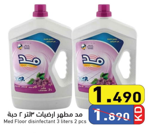 Disinfectant available at Ramez in Kuwait - Jahra Governorate