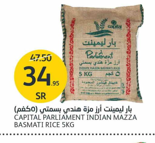 Sella / Mazza Rice available at AlJazera Shopping Center in KSA, Saudi Arabia, Saudi - Riyadh